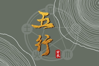 查四柱八字算命,子平生辰详批,名人四柱八字,生辰婚配详批,卦生辰八字算命,国际排盘